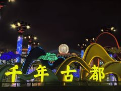 -大唐不夜城