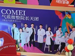 -南京康美美容医院·旗舰店