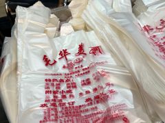 -毛华美食(清扬路店)