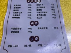-红升老菜馆(巨兴街店)