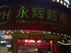 -欢乐星KTV全国连锁(盛融店)