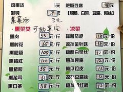 -宝光熏肉鞋底火烧(新街口店)