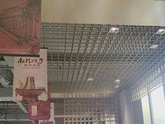 -南门四季铜锅涮肉(大屯·北苑店)