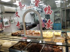 -文虎酱鸭旗舰店(禾兴南路店)