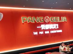 -胖哥俩肉蟹煲(富阳万达店)