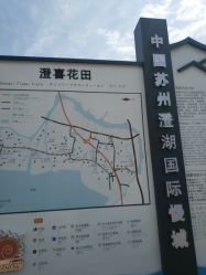 点击看大图 -水八仙生态园