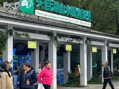 -天目湖山水园