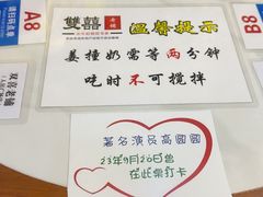 -双喜老铺(人民广场店)