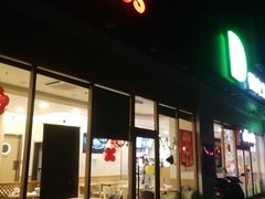 门面-德克士(阳光店)