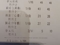 账单-宁波状元楼酒店(和义路店)