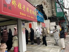 -娇姐老牌螺蛳粉(雅儒路店)
