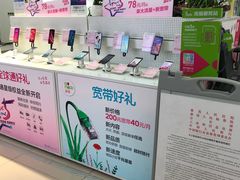 -中国移动(南泉北路营业厅)