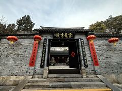 -云龙山