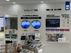 -视康眼镜·蔡司授权店(同乐路广州眼镜城店)