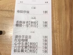账单-枣子树·素食餐厅(普陀山店)