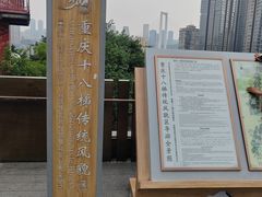 -重庆十八梯传统风貌区