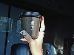 -解药·antidote Cafe&Bar