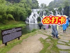 -天河潭旅游度假区