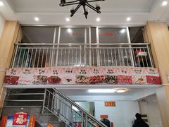 门面-大戚饭店(泰华路店)