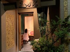 -みかわ是山居
