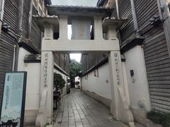 -三坊七巷历史文化街区