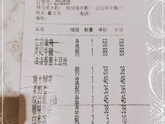 账单-马凯餐厅(地安门店)