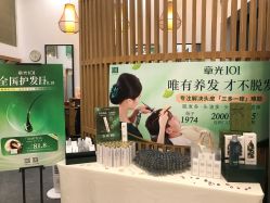 -章光101防脱养发荟