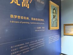 -成都梵高星空艺术馆(春熙路旗舰店)