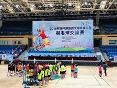 -深圳市罗湖体育馆