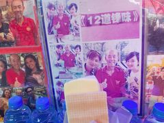 -詹爷爷乌节路街头冰淇淋