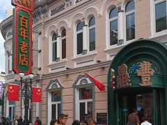 -老鼎丰(靖宇街总店)