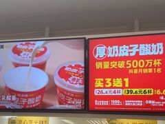 -味多美蛋糕(三元桥店)