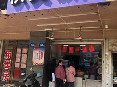门面-秋英饭团(大庙新村店)