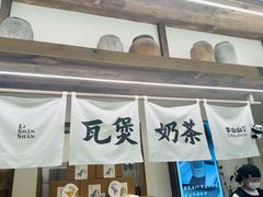 -李山山茶事(景枫店)