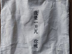 -瓦库茶馆17号(海汇港店)