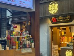 -赵元章肉骨烧(山塘街店)