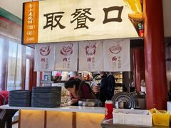 -李小老烧饼(常营民族家园店)