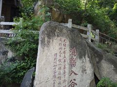 -天津盘山风景名胜区