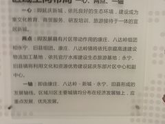 -夏都公园-延庆规划展览馆