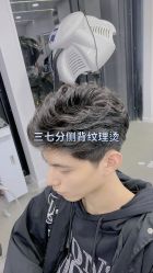-贝勒爷专业男发