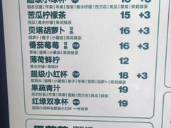 -鲜果时间·果蔬茶(赛格负二层店)