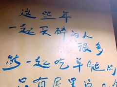 -大漠豪情烤羊腿(上海路店)