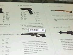 -真枪会射击俱乐部(河西中央公园店)