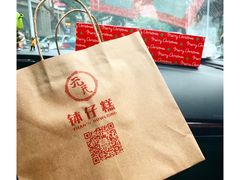 -元氏钵仔糕(北京路店)