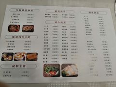 菜单-菌子鲜汤野生菌锅
