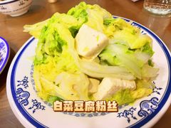-老爆肚满五香烧牛羊肉