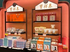 -曹祥泰(解放路店)