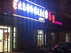 -北派修脚(田村店)