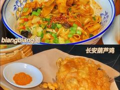 -粉巷13號陕菜馆
