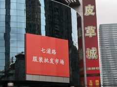 -兴旺欧韩城(上海兴旺国际服饰城店)